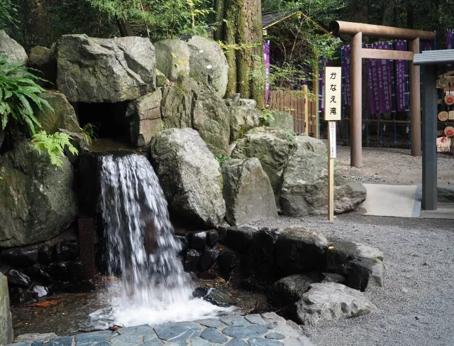 三重県椿大神社境内にある「かなえ滝」