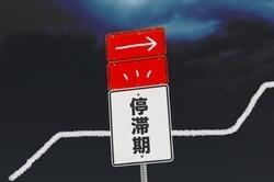 ダイエットの停滞期…苦しい「魔の期間」をスルッと抜ける方法！